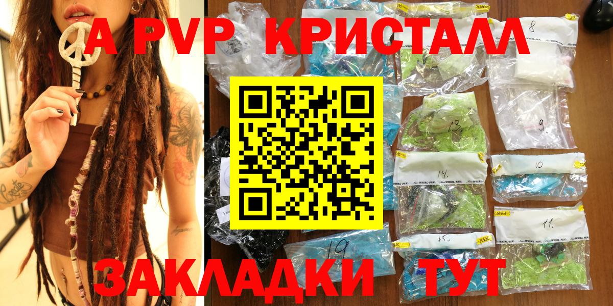 Alfa_PVP Crystall  Вход с VPN  А ПВП СК КРИС  Усть-Джегута  Alfa_PVP мука 
