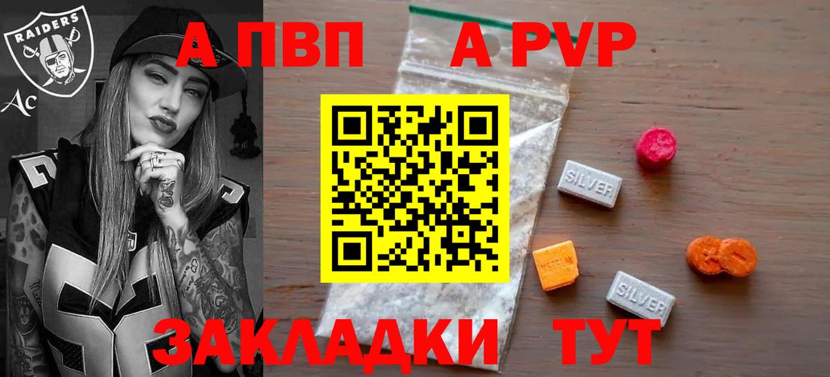 А ПВП кристаллы Усть-Джегута