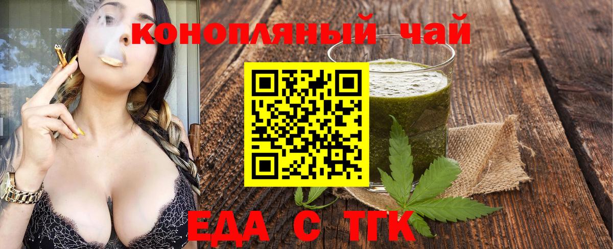 Усть-Джегута  Cannafood конопля  Вход с VPN 