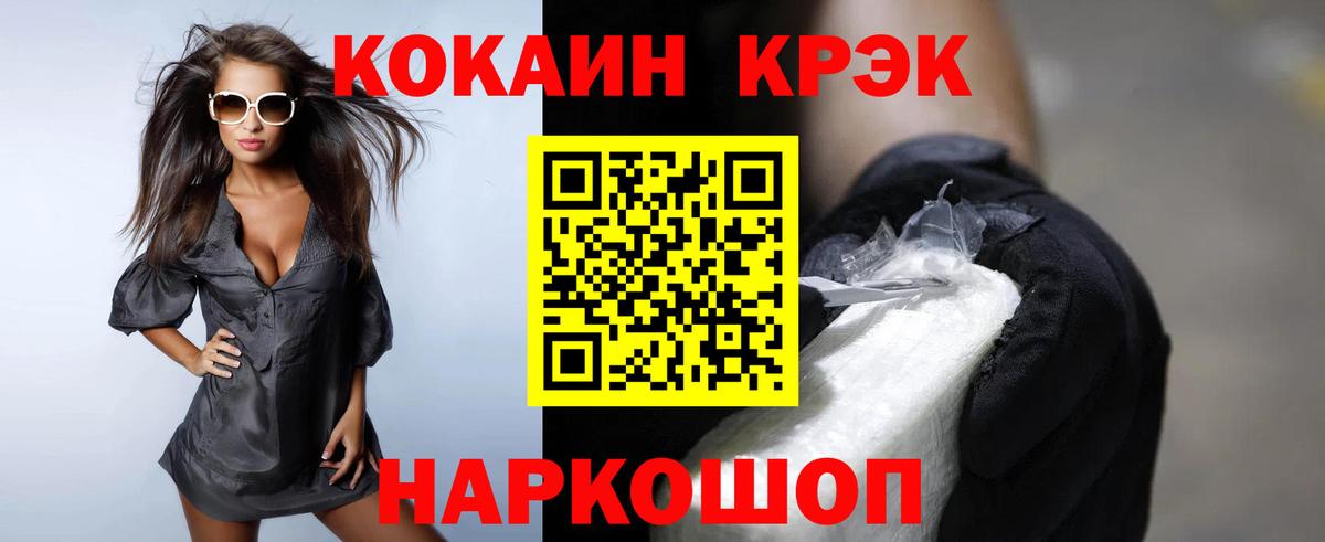 COCAIN FishScale Усть-Джегута