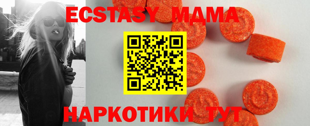 Ecstasy 300 mg Усть-Джегута