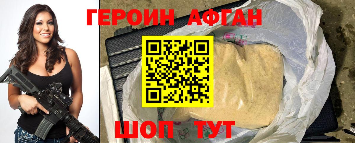 Героин белый Усть-Джегута