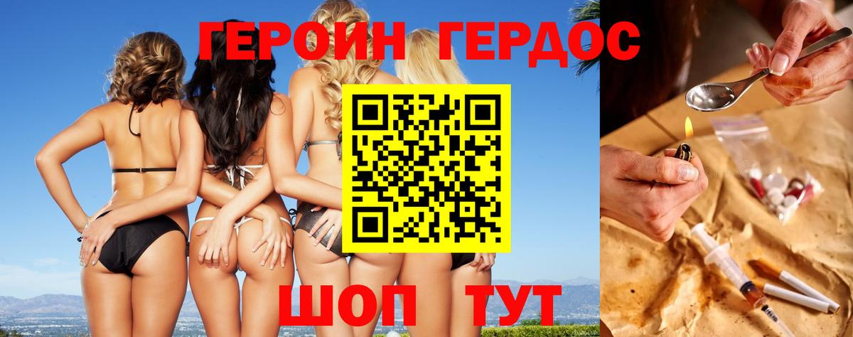 Усть-Джегута  ГЕРОИН хмурый  Вход с VPN 
