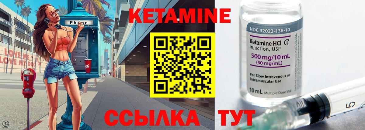 Кетамин ketamine Усть-Джегута