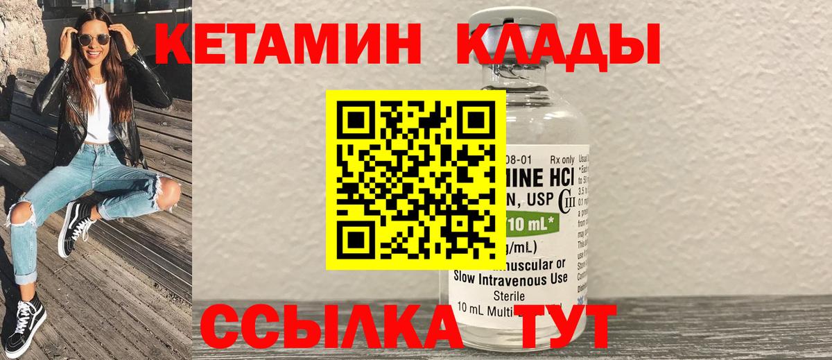 Кетамин VHQ  Вход с VPN  Усть-Джегута 