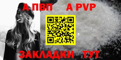 Альфа ПВП Пыть-Ях