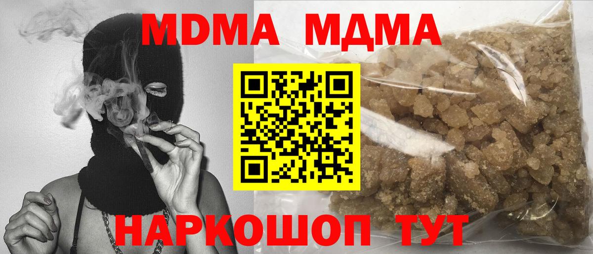 MDMA  MDMA VHQ  Усть-Джегута  Вход с VPN  МДМА VHQ 