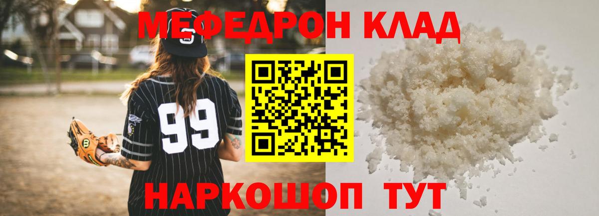 Усть-Джегута  МЕФ 4 MMC  Меф  MEGA зеркало  Вход с VPN 
