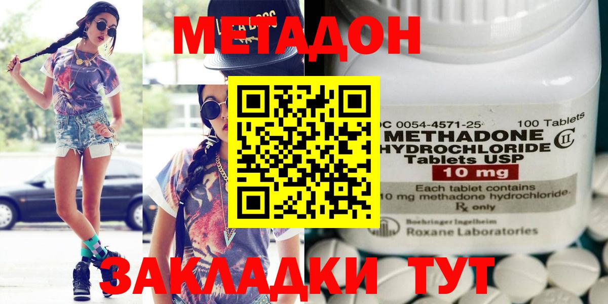 МЕТАДОН мёд Усть-Джегута