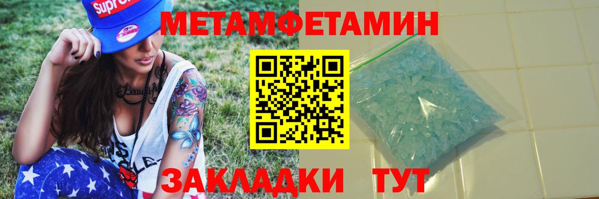 МЕТАМФЕТАМИН Декстрометамфетамин 99.9% Усть-Джегута