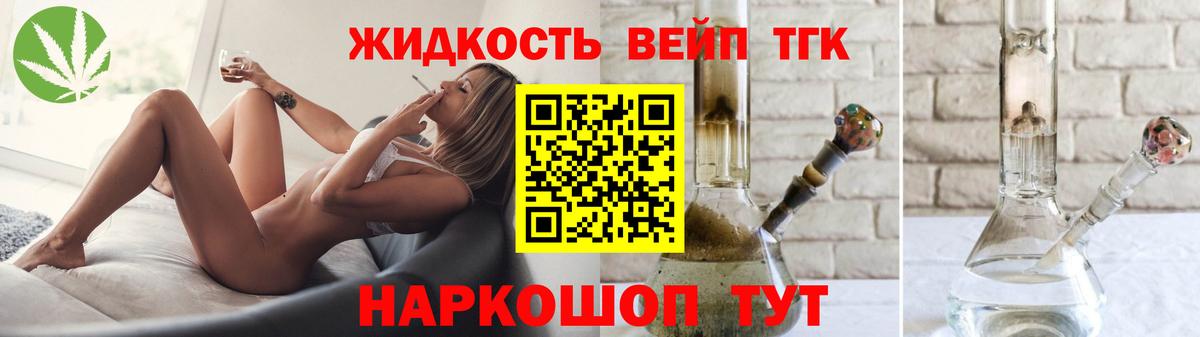 наркотики  Дистиллят ТГК гашишное масло  Вход с VPN  Усть-Джегута 